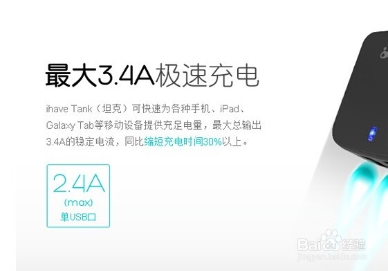 如何合理选配手机充电器