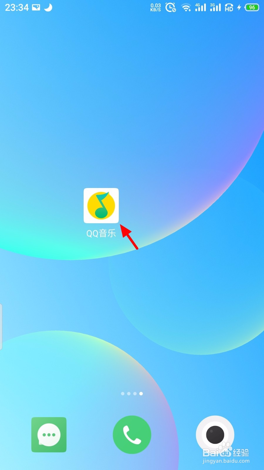 qq音乐怎么设置桌面歌词