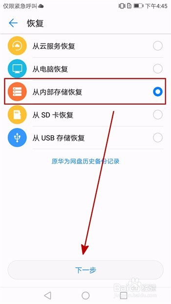 qq的聊天记录怎么恢复