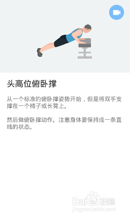 全身7x4挑战（运动：17）（第一周：第6天）