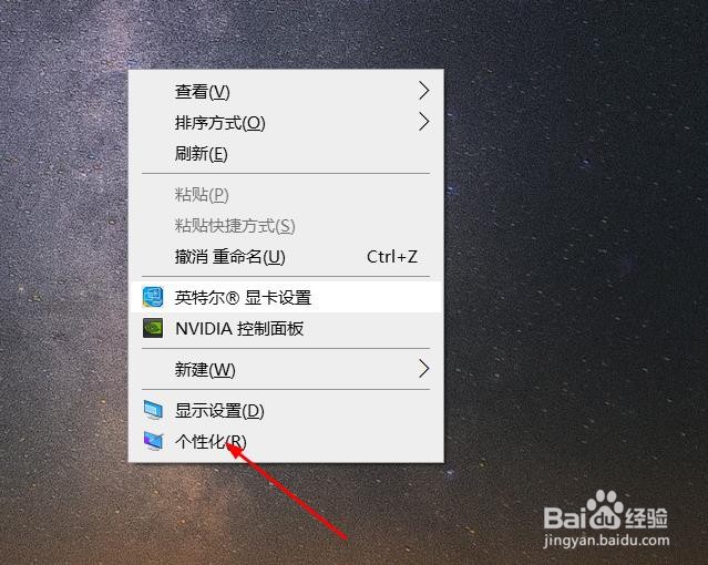 win10系统如何换桌面背景？