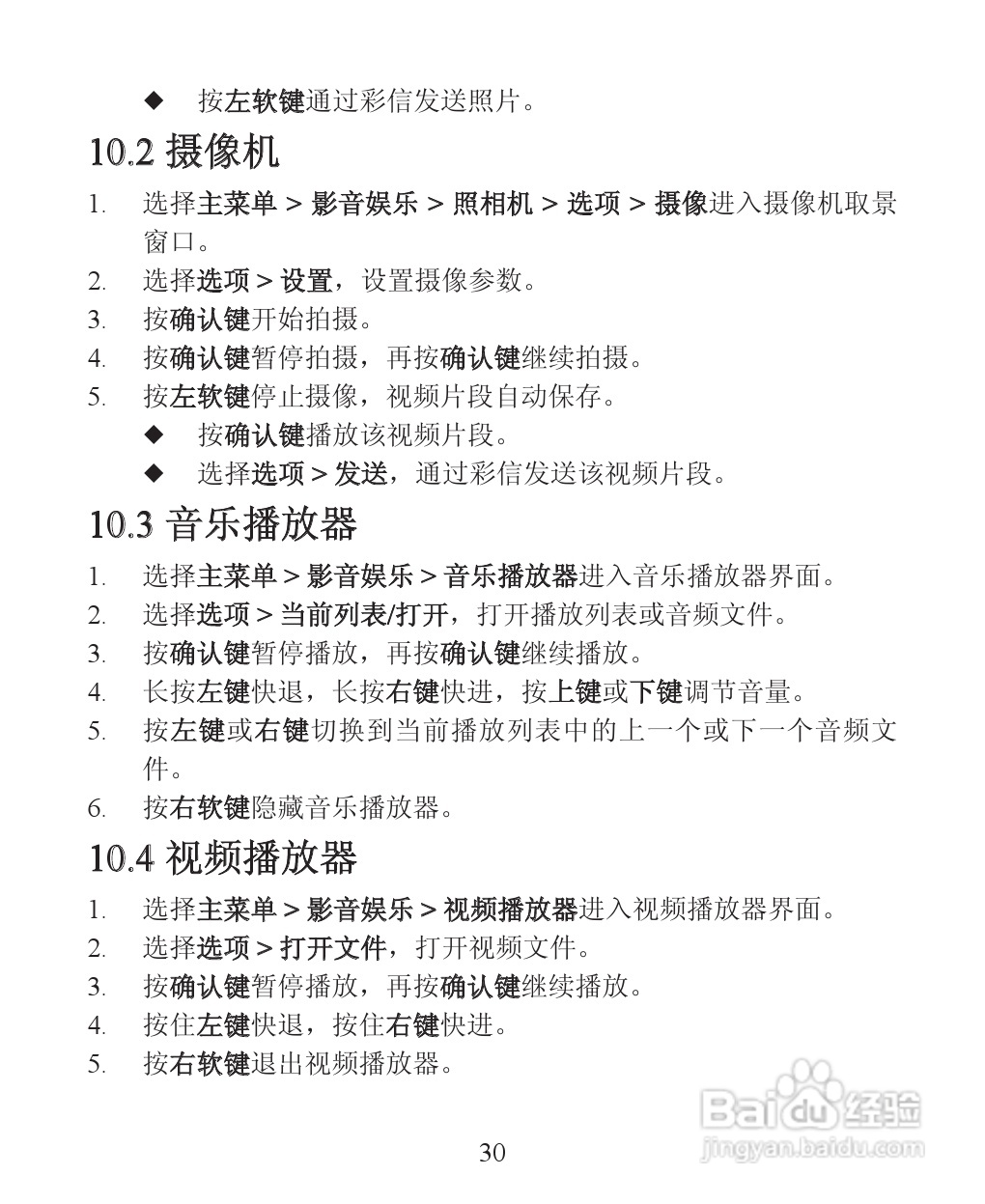 ZTE-C R518 CDMA 2000数字移动电话机使用手册:[3]