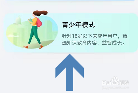 华为视频APP怎么开启青少年模式