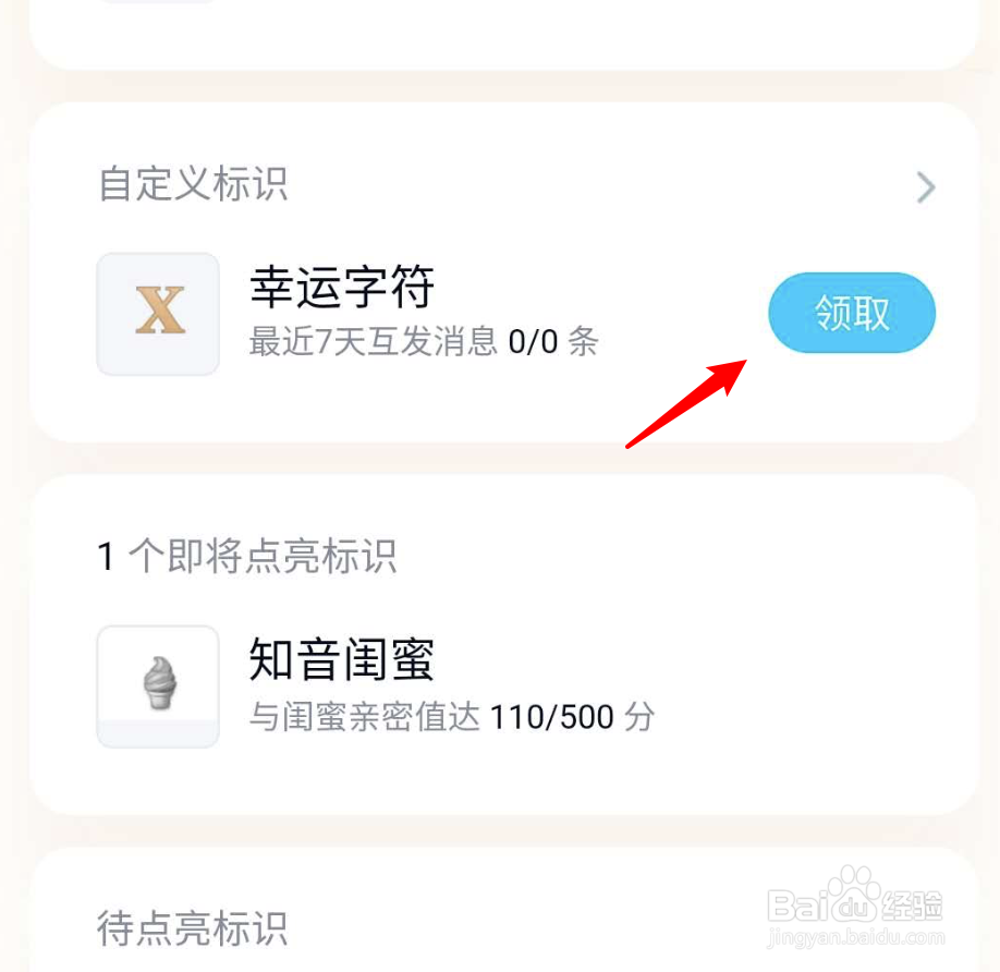 QQ怎么设置抽取幸运字符