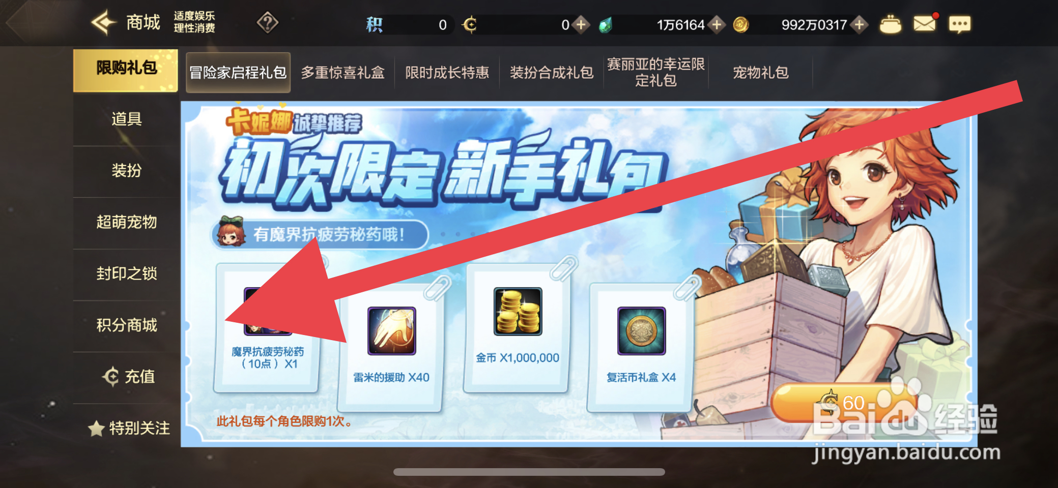 DNF手游怎么获取宇宙精华