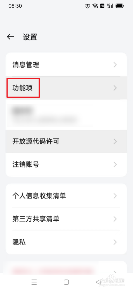 我的OPPO如何打开我的云服务