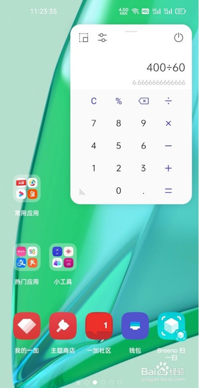 一加9rt怎么分屏