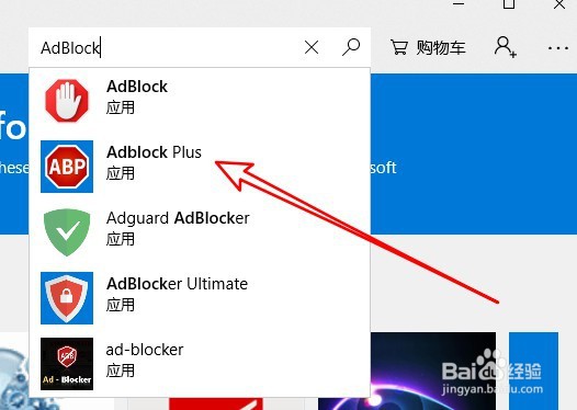 Edge浏览器怎么安装广告过滤插件