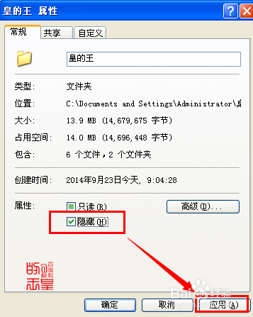 怎么样隐藏电脑文件夹和查看该隐藏文件夹呢？