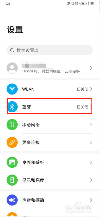 华为手机如何查看蓝牙接收的文件