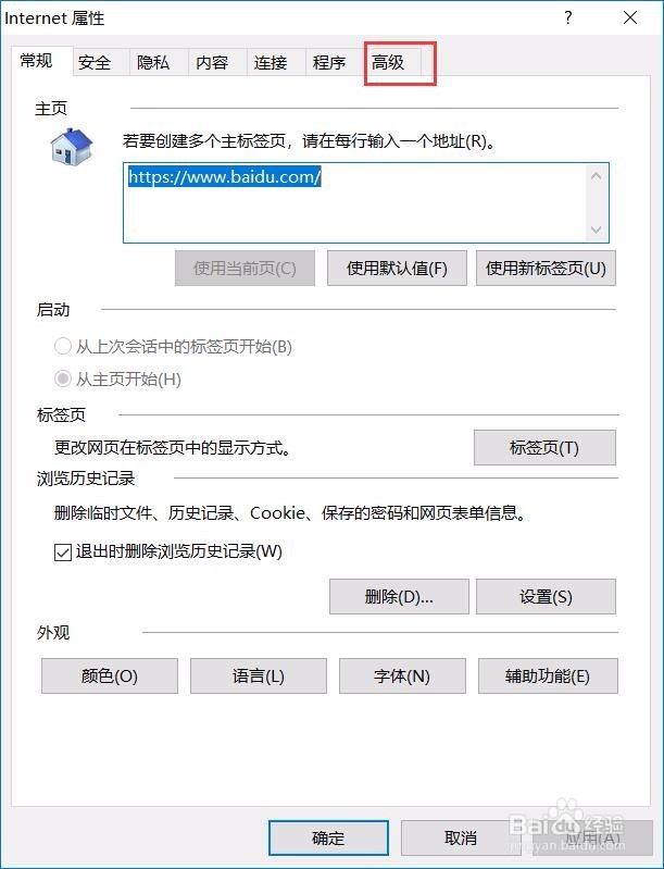 打开网页不显示图片怎么办