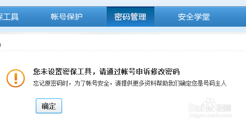 qq密码登录不上了怎么办