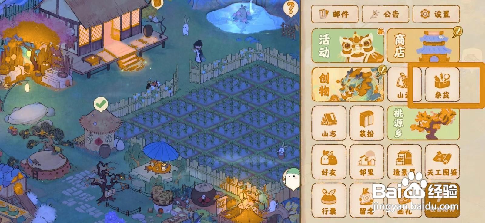 桃源深处有人家怎么购买腌羊肉