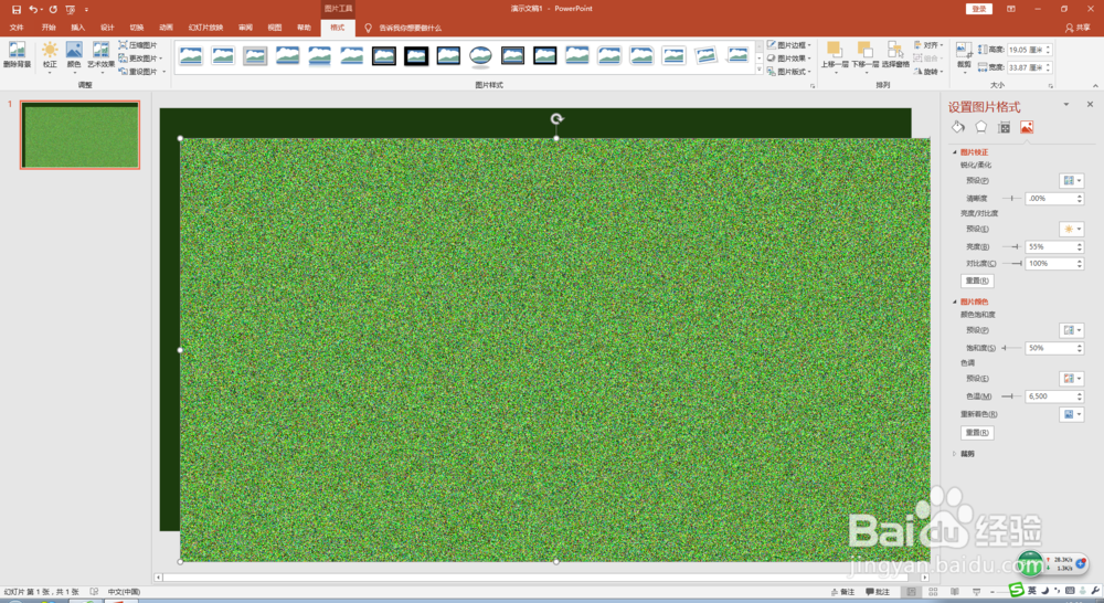 足球场逼真场地效果制作