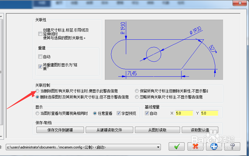 Mastercam怎么设置当删除图形有关联尺寸标注