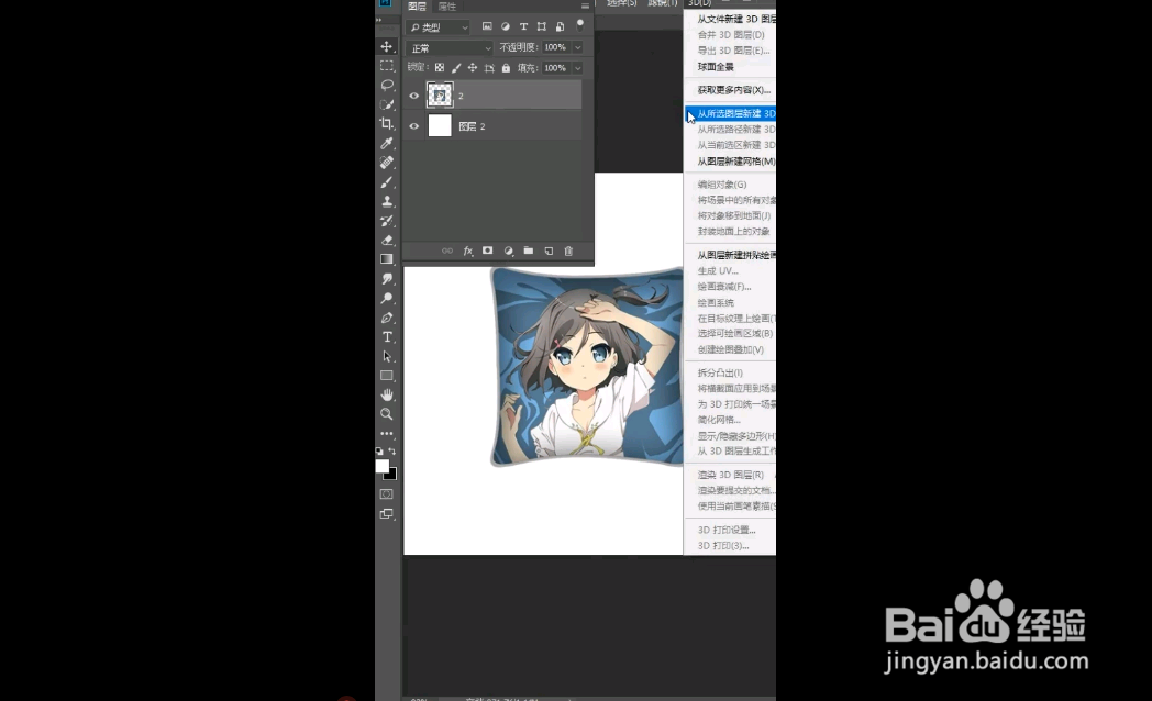 如何把平面图变成3D