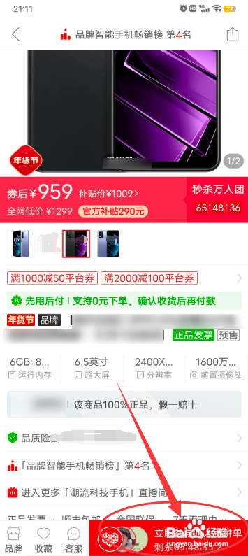 拼多多上的手机为什么那么便宜