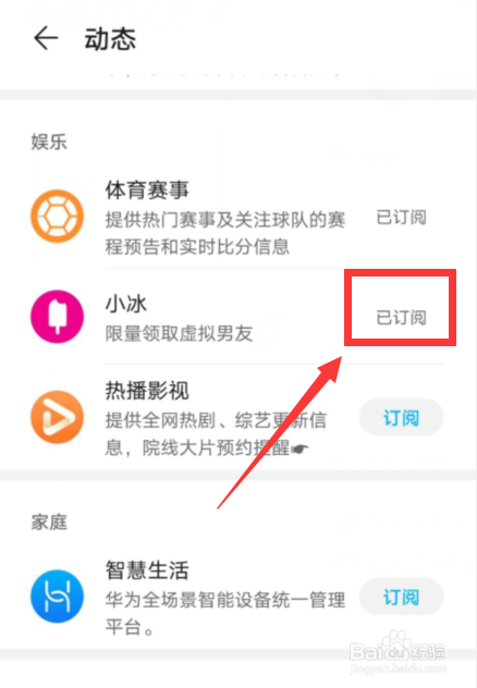 如何在华为手机创建虚拟男友或虚拟女友