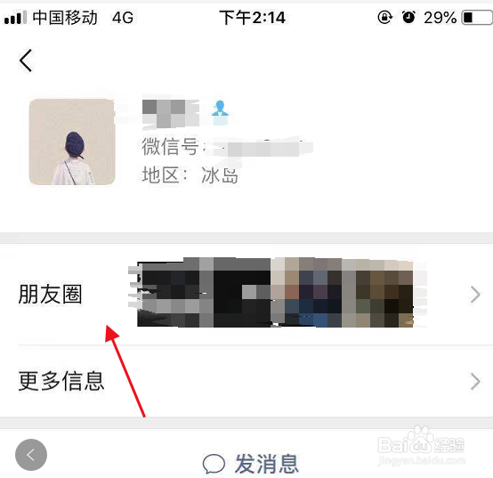 微信赞变头像具体步骤