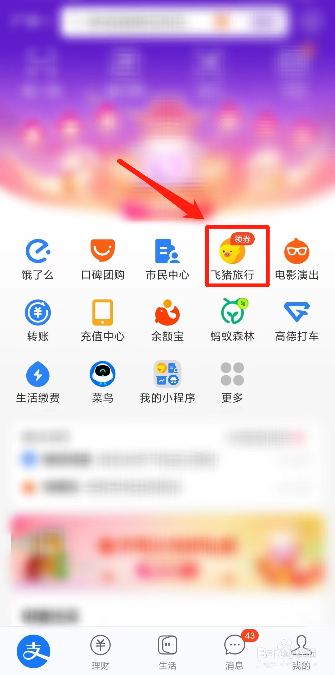 机票退票怎么扣手续费