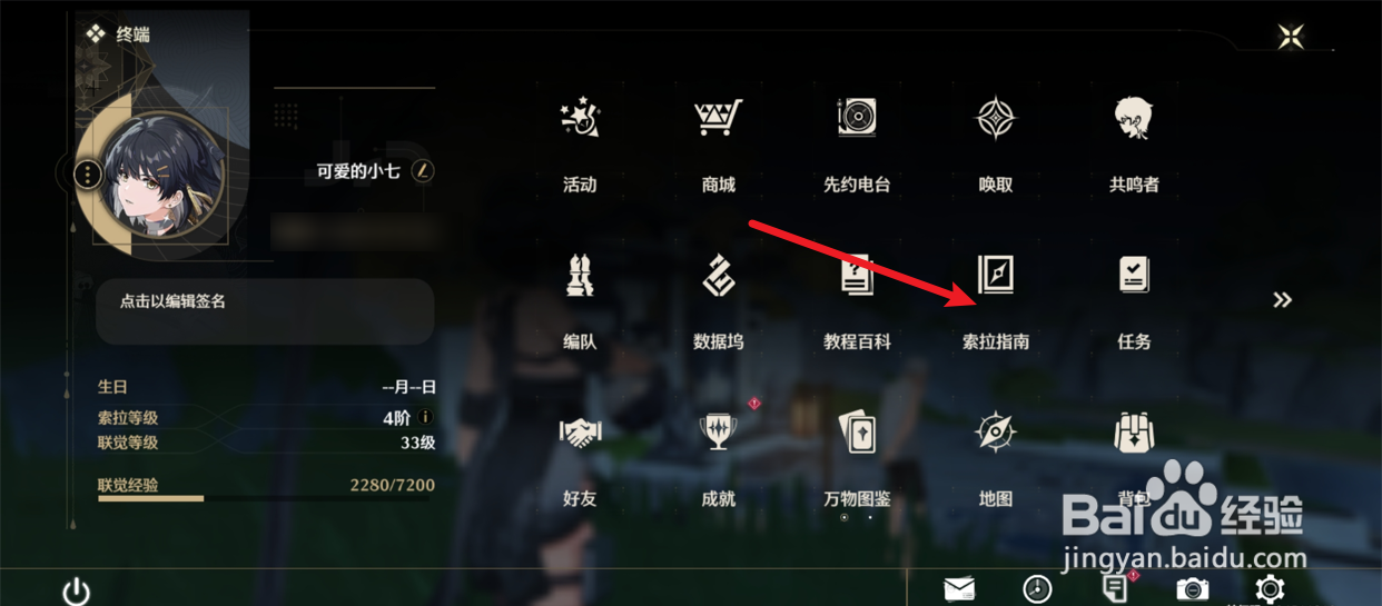 鸣潮声骸收集攻略