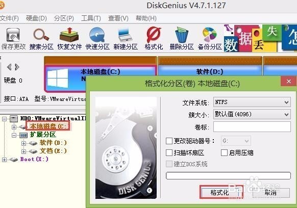 win8系统安装步骤