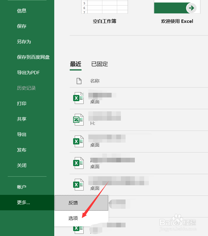 Excel如何自定义序列