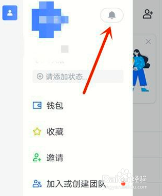 飞书如何开始勿扰模式