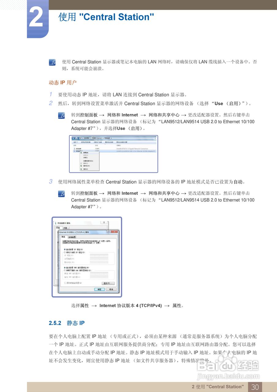 三星C27A550U液晶显示器使用说明书:[3]