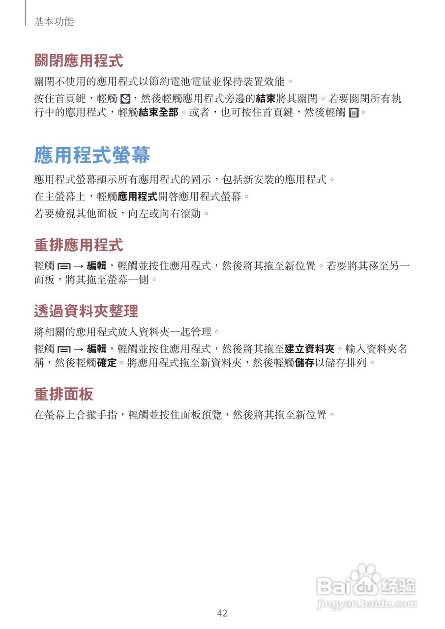 三星GT-N7105手机说明书:[5]