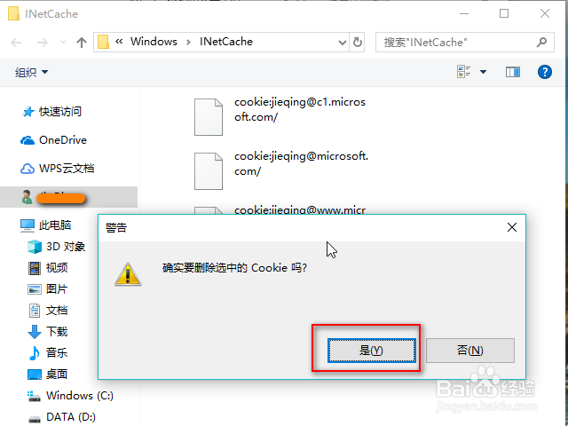 win10 internet临时文件在哪里