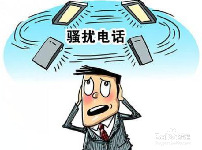 移动联通如何设置防骚扰电话