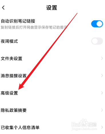 百度网盘怎么清空预览缓存