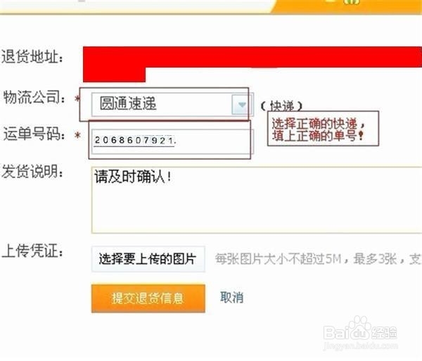 淘宝购物商品不合适,退货退款流程