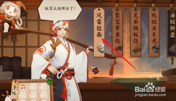 阴阳师平安美食祭千味福袋怎么使用