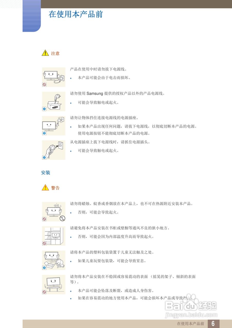 三星S27A950D液晶显示器使用说明书:[1]