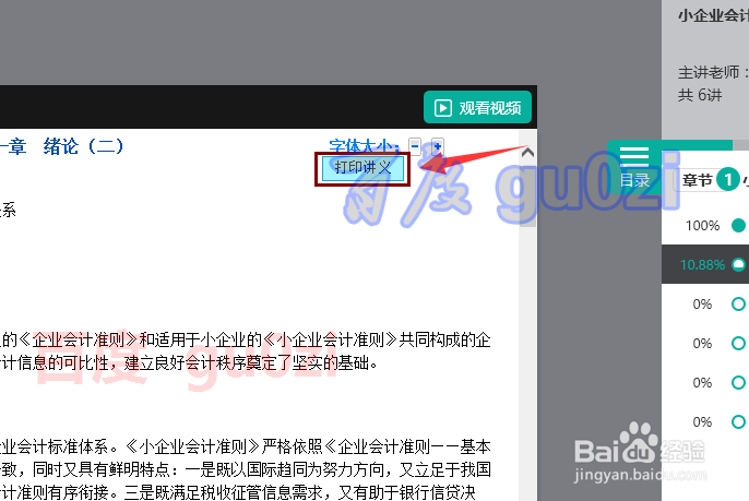 XPS文档.oxps转成PDF格式转成Word文档.docx方法
