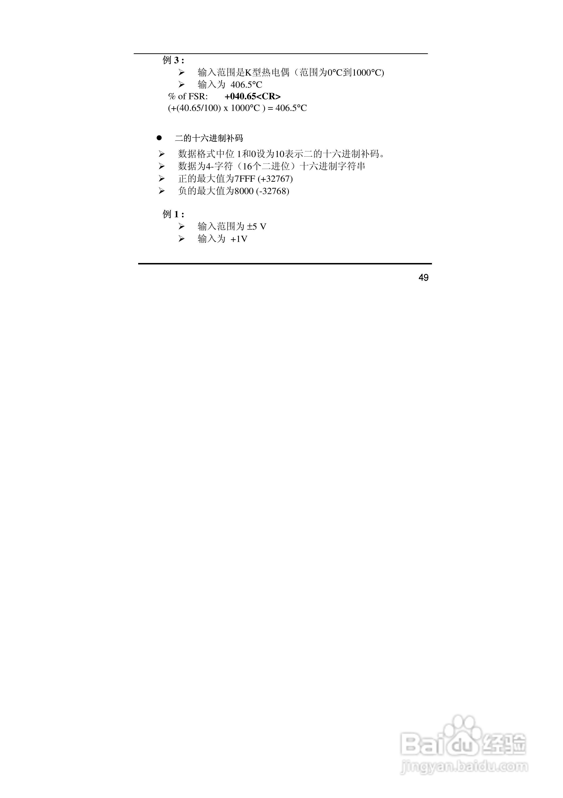 亚当ARK-24017F 8通道模拟量输入模块说明书:[6]