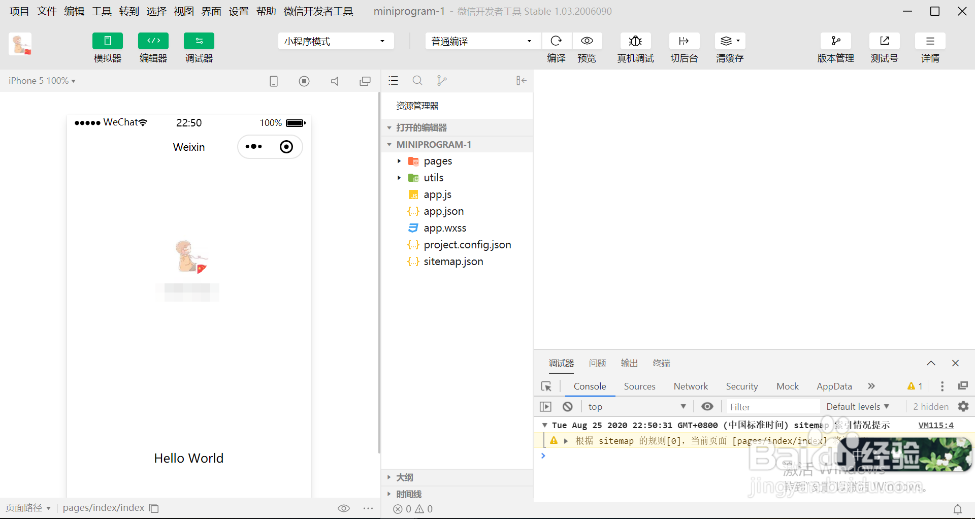 微信开发者工具新建项目