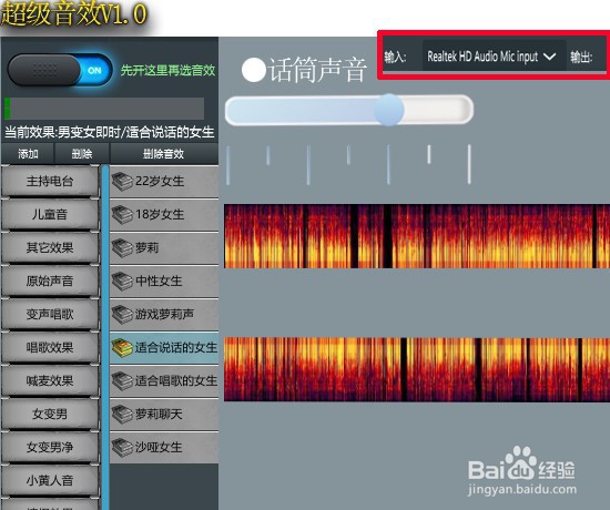 YY语音里面怎么使用变声器？