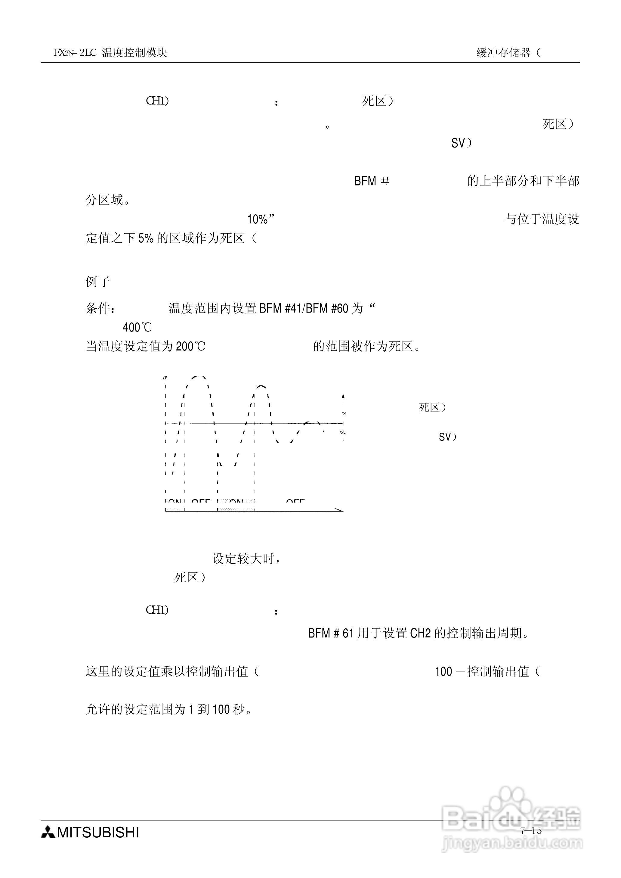 MITSUBISHI FX2N-2LC温度控制模块说明书:[8]