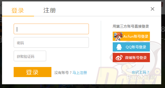 斗鱼TV如何关注某个喜爱的主播房间