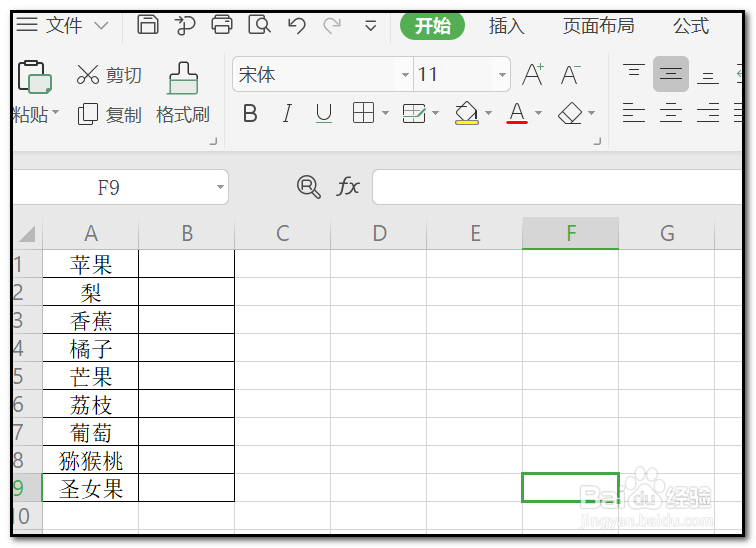 如何快速输入百分比