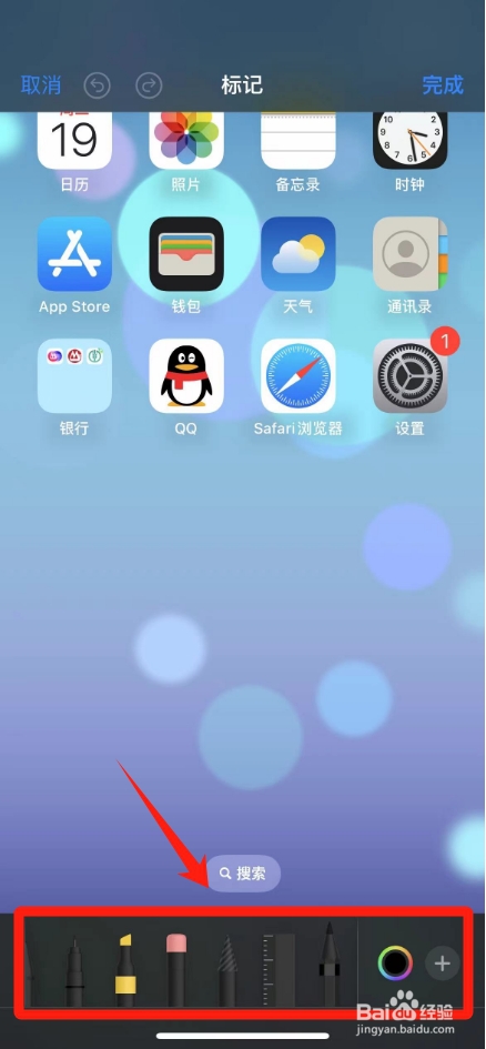 苹果手机照片在哪里打马赛克涂鸦