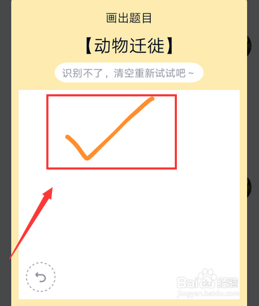 QQ画图红包动物迁徙怎么画