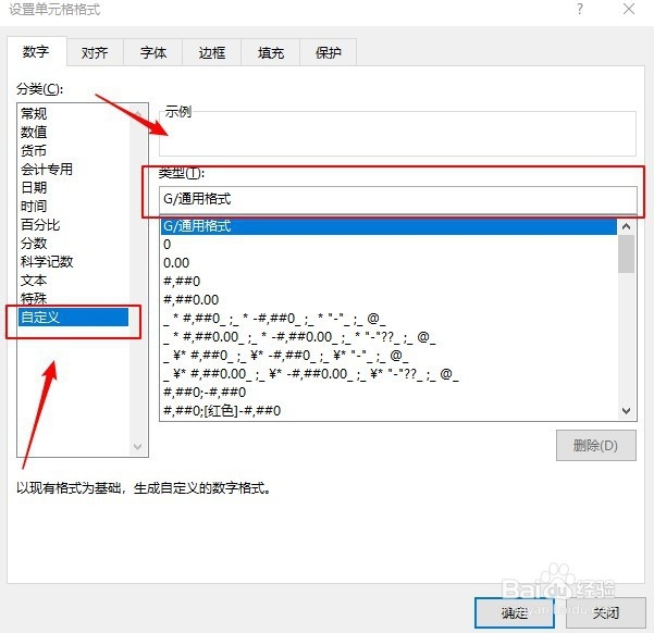 Excel表格如何实数据快速录入？