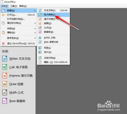 如何在LibreOffice工具使用ABS函数计算绝对值