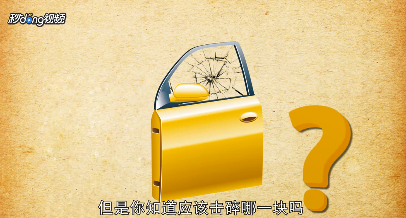 如何解决车钥匙锁车里的情况