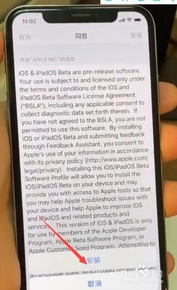 ios14怎么升级