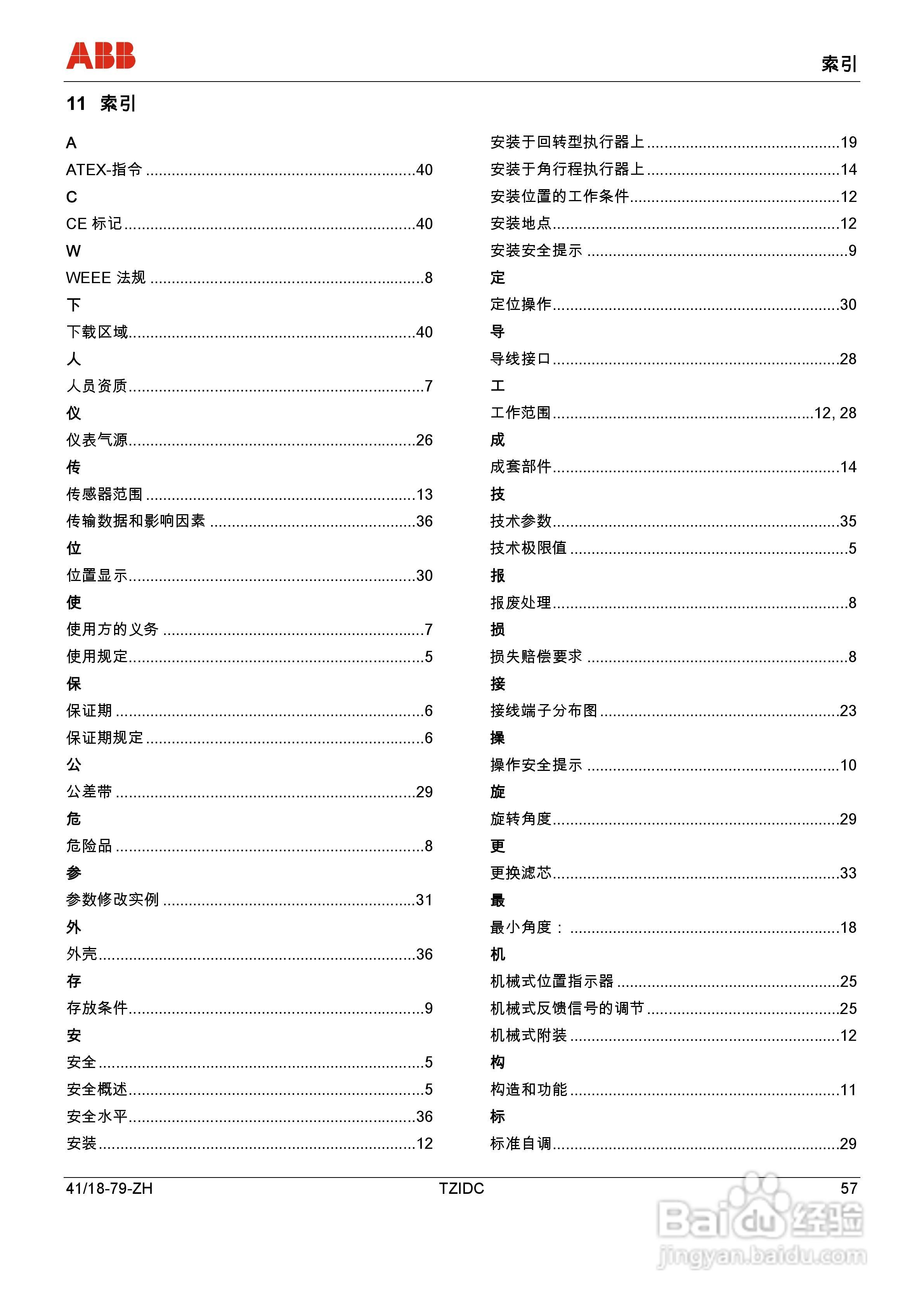 ABB 电气阀门定位器 TZIDC操作说明书:[6]